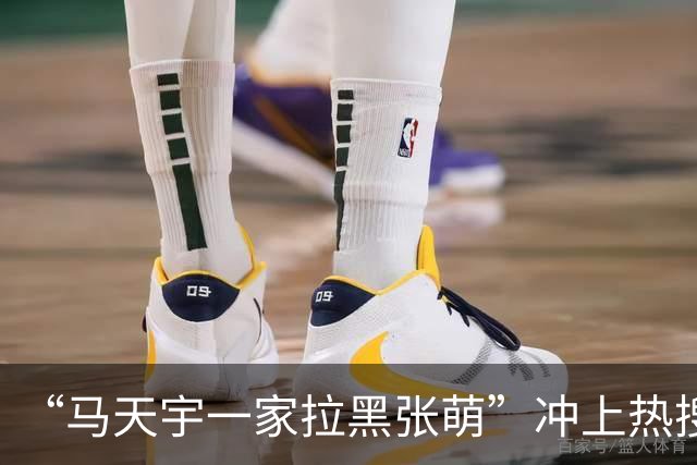 “马天宇一家拉黑张萌”冲上热搜，背后的真相让人唏嘘不已…