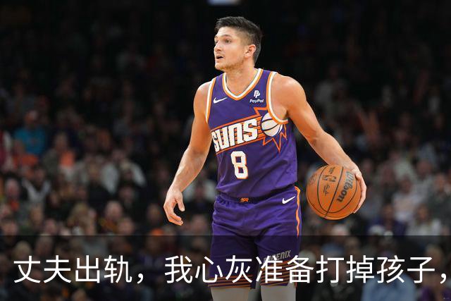 丈夫出轨，我心灰准备打掉孩子，医生却告诉我：你丈夫2年前结扎