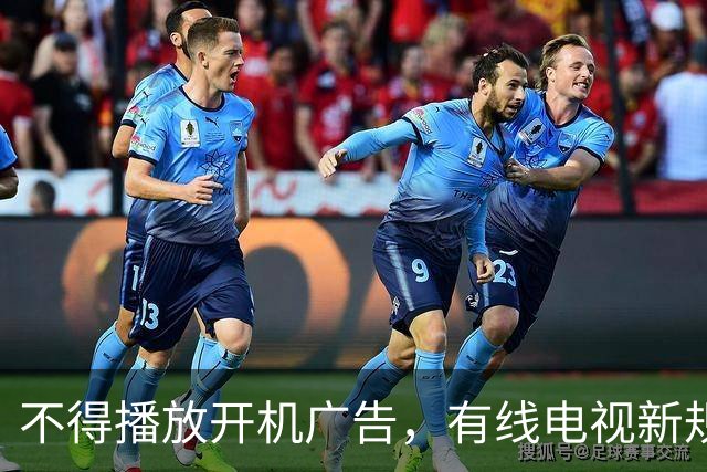 不得播放开机广告，有线电视新规11月27日施行