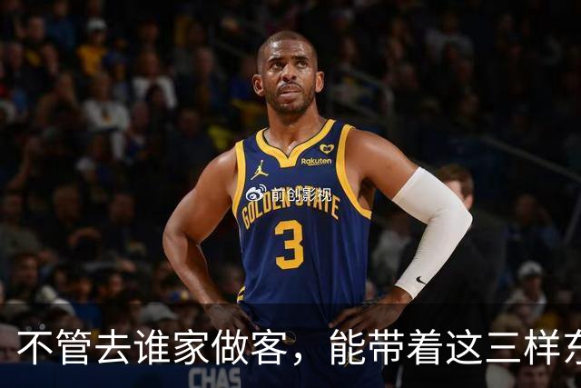 不管去谁家做客，能带着这三样东西的人，才是最受欢迎的