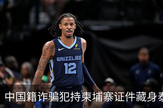 中国籍诈骗犯持柬埔寨证件藏身泰国，涉案1亿铢终被捕