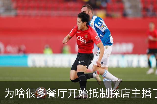 为啥很多餐厅开始抵制探店主播了?网友：一群网络乞丐而已，脸皮很厚的