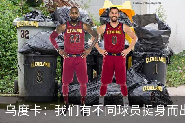 乌度卡：我们有不同球员挺身而出 能让KD保持体能&也能让他更轻松