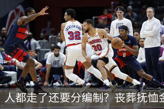 人都走了还要分编制？丧葬抚恤金的差距，戳痛无数普通人