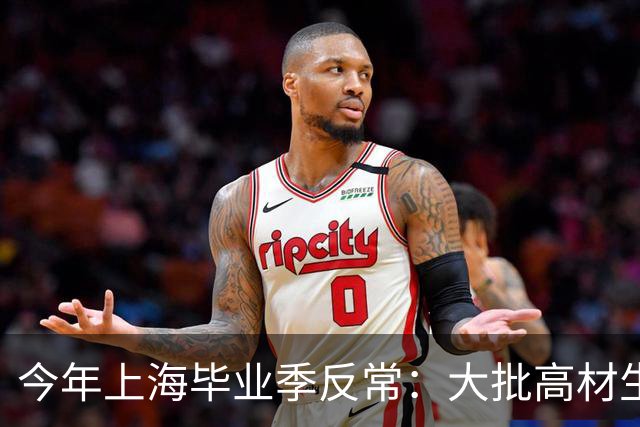 今年上海毕业季反常：大批高材生不进大厂，纷纷抢这碗饭