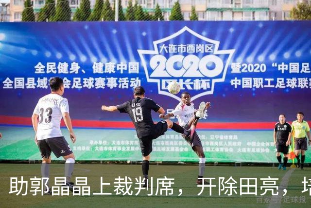 助郭晶晶上裁判席，开除田亮，培养全红婵，周继红如今有了新身份
