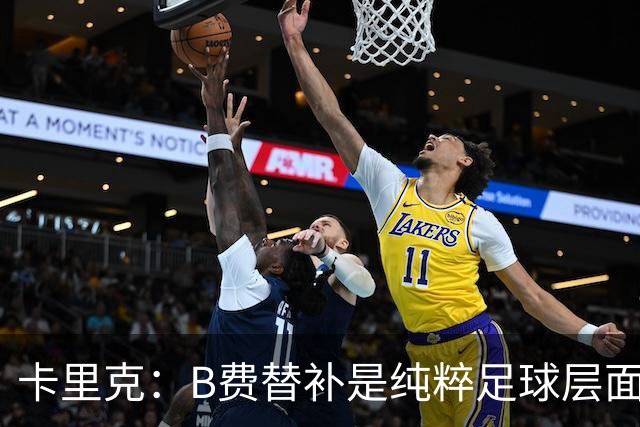 卡里克：B费替补是纯粹足球层面的考量，一切都是为了俱乐部