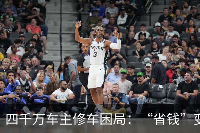 四千万车主修车困局：“省钱”变“套牢” 没有豪车命却患豪车病