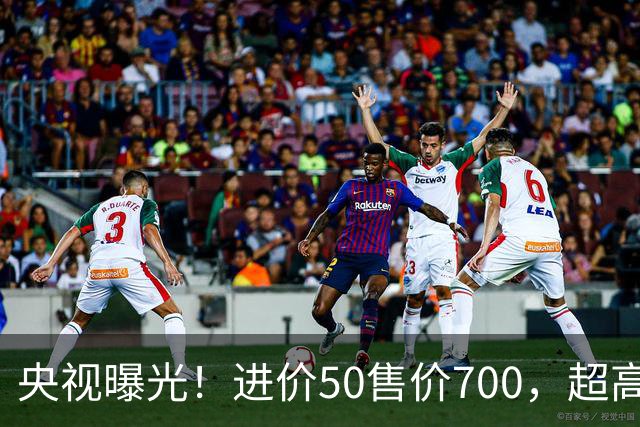 央视曝光！进价50售价700，超高暴利收割老年人，赶紧告诉家里人