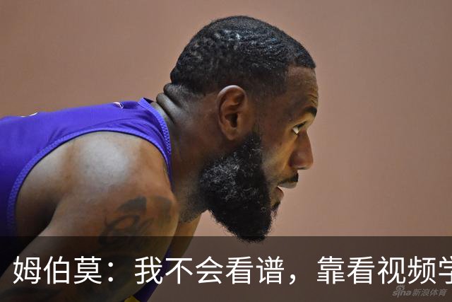 姆伯莫：我不会看谱，靠看视频学会了弹钢琴