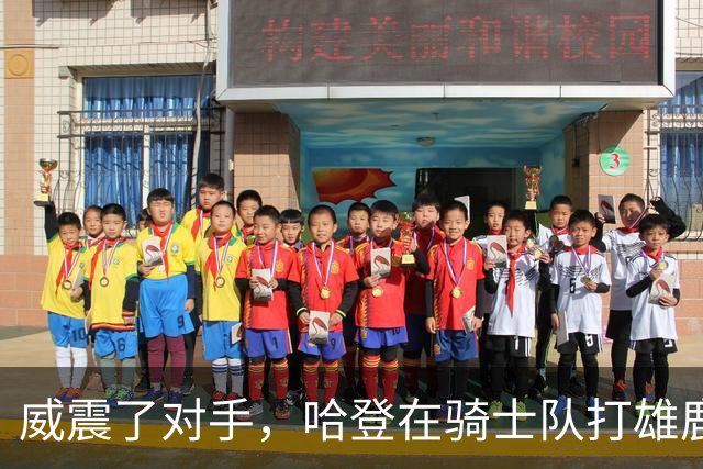 威震了对手，哈登在骑士队打雄鹿队的比赛前精心装扮成万圣节角色
