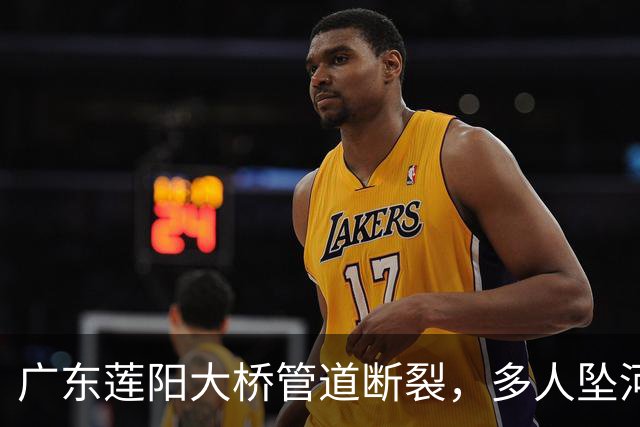 广东莲阳大桥管道断裂，多人坠河，更多内情曝光