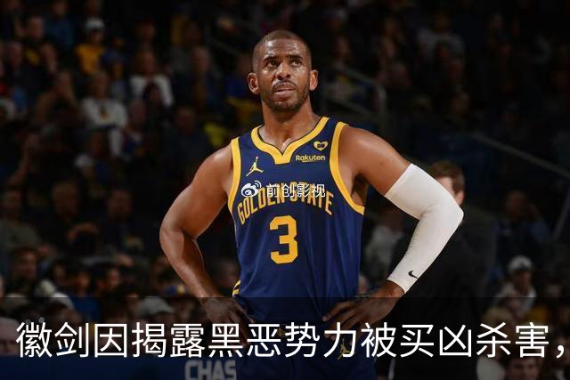 徽剑因揭露黑恶势力被买凶杀害，孙玉良：为判决凶手死缓感到愤怒