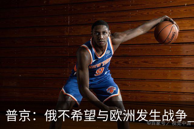普京：俄不希望与欧洲发生战争 但已做好准备
