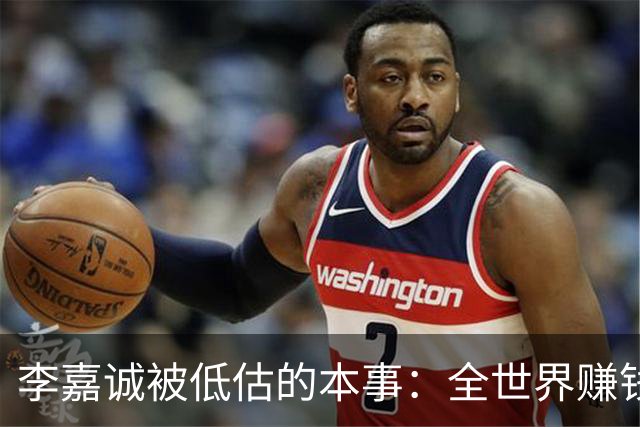 李嘉诚被低估的本事：全世界赚钱回香港分红！难怪股东永远偏爱他