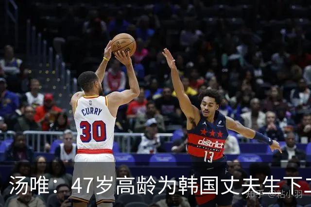 汤唯：47岁高龄为韩国丈夫生下二胎，把跨国婚姻过成了稳稳的幸福