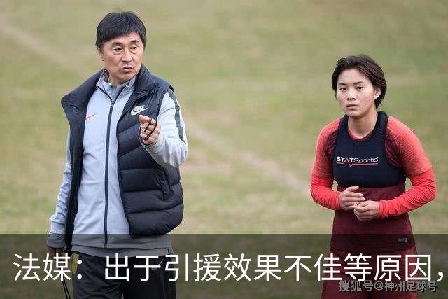 法媒：出于引援效果不佳等原因，皇马、巴萨对法国市场降温