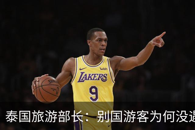 泰国旅游部长：别国游客为何没遇到绑架？