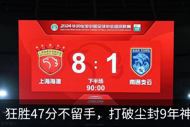 狂胜47分不留手，打破尘封9年神纪录！东部大乱斗再添搅局黑马