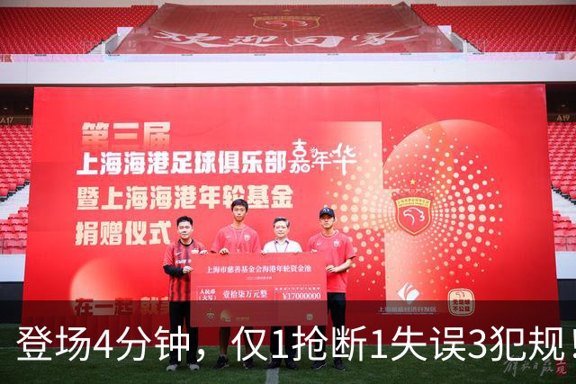 登场4分钟，仅1抢断1失误3犯规！火箭新秀控卫太紧张，给机会不中用