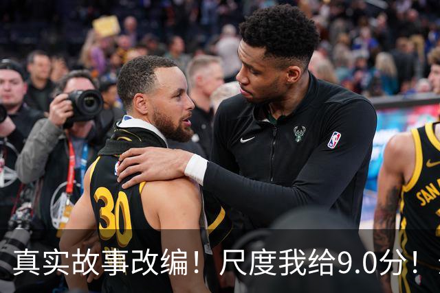 真实故事改编！尺度我给9.0分！影后影帝出演，堪称伦理之光