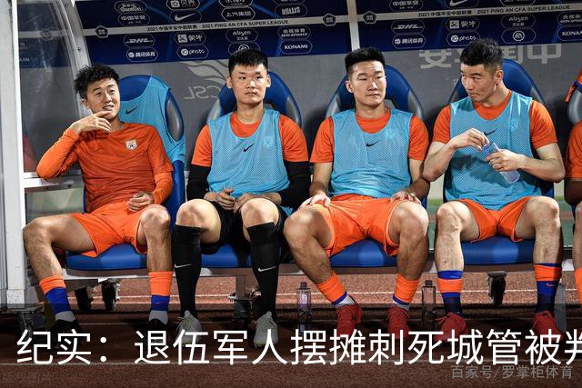 纪实：退伍军人摆摊刺死城管被判死刑，律师的三连问，让法官改判