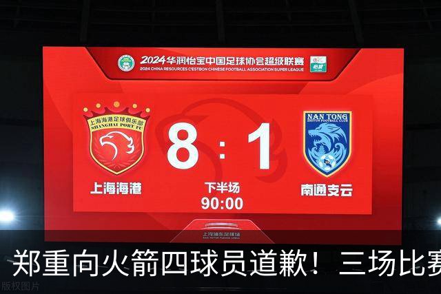 郑重向火箭四球员道歉！三场比赛打脸质疑者，，他们是连胜功臣