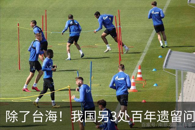 除了台海！我国另3处百年遗留问题正集中爆发，中国果断出手亮剑