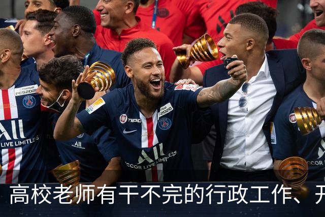 高校老师有干不完的行政工作、开不完的会议！有高校基本每隔一天就有会议，还要准时签到，说是要纳入绩效考核......