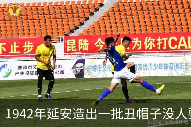 1942年延安造出一批丑帽子没人要，毛主席往头上一扣：没人戴，我戴