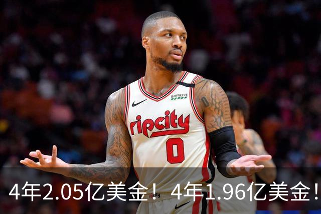 4年2.05亿美金！4年1.96亿美金！NBA最贵双塔伤停，班巴机会来了
